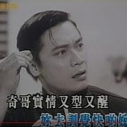 奇哥