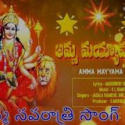 Durgamma Maayamma
