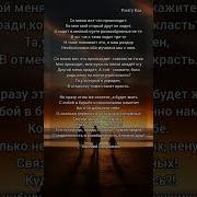 Со Мною Вот Что