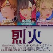 Rekka Vbs