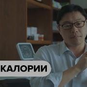 Инсулин Похудение И Калории Доктор Джейсон Фанг