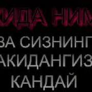 Акида Нима Абдуллох Абдурахмон