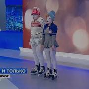 Театр Семьянюки Фигуристки