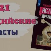 История Пятого Класса Аудиокнига Двадцать Первый Параграф