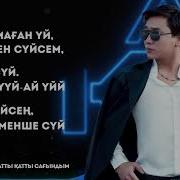 Катты Катты Сагындым