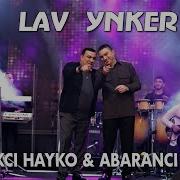 Lav Ynker