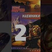 Звездный Взвод 8