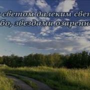 Над Церковными Куполами Минус