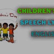 Children S Day English Speech Lyrics A Short Speech English Lkg Ukg