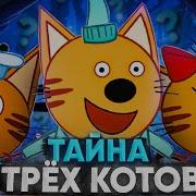 Сойкас Мультфильм