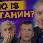 Потанин