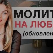 Медитации Алексы Оникс