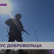 Добровольческие Отряды На Сво