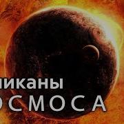 Космос 2023