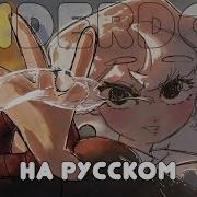 Ikoutaa Underdog