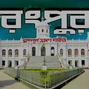 Rangpur