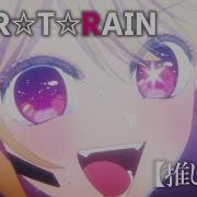 Oshi No Ko Star T Rain