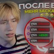 Скам Бит