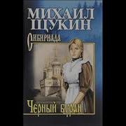 Конокрад Черный Буран