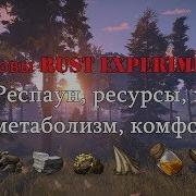 Rust Диспавн Ресурсов Это