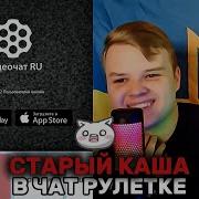 Kussia Чат Рулетка Фразы