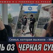 Раз Начили