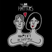 The Hatters Наружу Изнутри Remastered