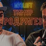 Muzloft Ярушин И Родригес