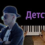 Rauf Faik Детство Караоке Piano Karaoke Ноты Midi