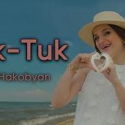 Tuk Tuk Silva Hakobyan