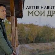 Artur Harutyunyan