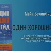 Аудиокниги По Финансам