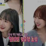 Рус Саб Rus Sub Weekly Idol X Wjsn Ep 390