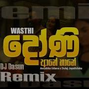 Doni Remix