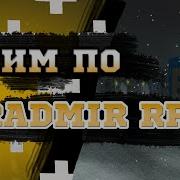 Стрим По Радмиру Стрим По Крмп Crmp Radmir Rp 2 Server