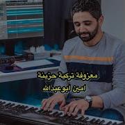 Amine Abouabdellah معزوفة تركية حزينة
