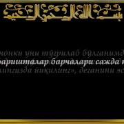 15 Ҳижр Hijr Surasi