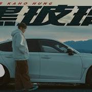 Tinted Windows Kaho Hung