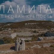 Каламита