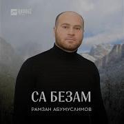 Хьо Йита Волу Со