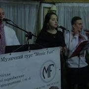 Гурт Music Fest