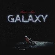 Песня Galaxy