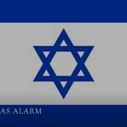 Israel Eas Alarm