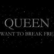 Want To Break Free