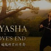 Inuyasha To Love S End Erhu