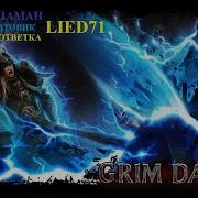 Прохождение Grim Dawn Некрополис 19