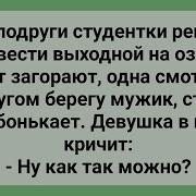 Теребонькает