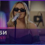 Anna Asti Ты Не Мой
