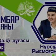 Нұрсұлтан Рысмағанбетұлы 2 Дәріс