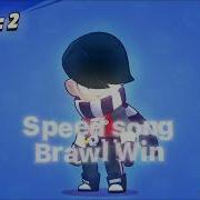 Brawl Stars Win Speed Song